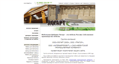 Desktop Screenshot of logart.ru